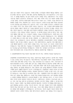 제주대학교 산업대학원 토목공학과 자기소개서-2