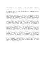 제주대학교 산업대학원 토목공학과 자기소개서-3