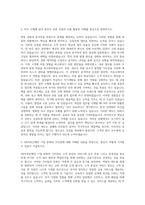 DB그룹 DB저축은행 경영지원 자기소개서-2