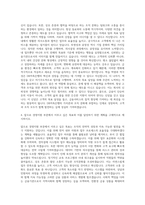 DB그룹 DB저축은행 경영지원 자기소개서-3