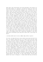한국중부발전 기계직 자기소개서 (3)-2