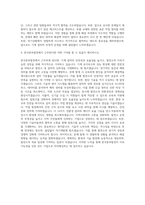 한국중부발전 기계직 자기소개서 (3)-3