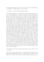 대한무역투자진흥공사 기획직  코트라 기획직  코트라 지원동기  코트라 입사 5년 후 계획  코트라 자기소개서  코트라 입사 목표 자기소개서-2