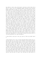 대한무역투자진흥공사 기획직  코트라 기획직  코트라 지원동기  코트라 입사 5년 후 계획  코트라 자기소개서  코트라 입사 목표 자기소개서-3