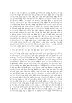 수원대학교 피아노 자기소개서-2