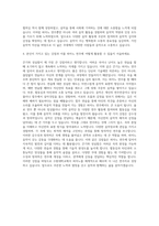 수원대학교 피아노 자기소개서-3