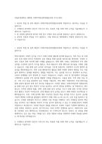 국립부경대학교 대학원 국제지역통상학연협동과정 자기소개서-1