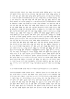 국립부경대학교 대학원 국제지역통상학연협동과정 자기소개서-2