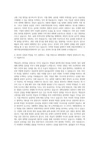 국립부경대학교 대학원 국제지역통상학연협동과정 자기소개서-3