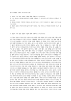 한국중부발전 기계직 자기소개서 (34)-1