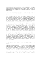 한국중부발전 기계직 자기소개서 (34)-2