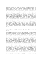 한국중부발전 기계직 자기소개서 (34)-3