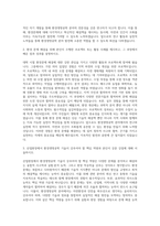 제주대학교 산업대학원 환경생명공학전공 자기소개서-2