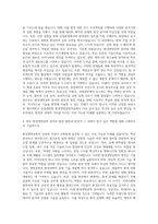 제주대학교 산업대학원 환경생명공학전공 자기소개서-3