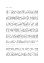 대한무역투자진흥공사 기획직 자기소개서 (14)-2