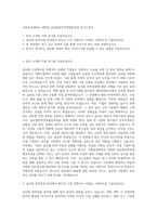 국립부경대학교 대학원 글로벌전략경영협동과정 자기소개서-1