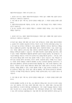 대한무역투자진흥공사 기획직 자기소개서 (15)-1