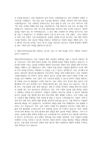 대한무역투자진흥공사 기획직 자기소개서 (15)-2