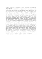 대한무역투자진흥공사 기획직 자기소개서 (15)-3