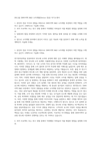 DB그룹 DB하이텍 R&D 소자개발(Device 전공) 자기소개서-1
