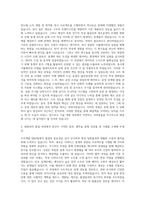 DB그룹 DB하이텍 R&D 소자개발(Device 전공) 자기소개서-2