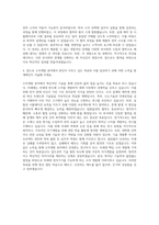 DB그룹 DB하이텍 R&D 소자개발(Device 전공) 자기소개서-3