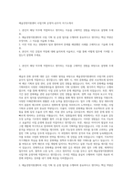 예술경영지원센터 사업기획 운영직-공무직 자기소개서-1