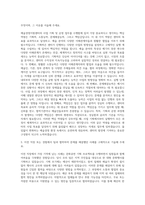예술경영지원센터 사업기획 운영직-공무직 자기소개서-2