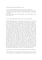 국립부경대학교 대학원 글로벌지역학협동과정 자기소개서-1