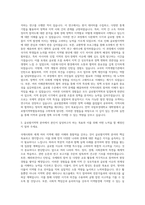 국립부경대학교 대학원 글로벌지역학협동과정 자기소개서-2