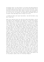 국립부경대학교 대학원 글로벌지역학협동과정 자기소개서-3