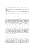 수원대학교 호텔관광대학원 호텔관광경영학과 자기소개서-1