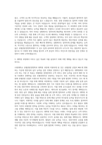 수원대학교 호텔관광대학원 호텔관광경영학과 자기소개서-2