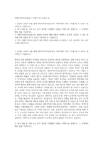 대한무역투자진흥공사 기획직 자기소개서 (2)-1