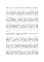 대한무역투자진흥공사 기획직 자기소개서 (2)-2