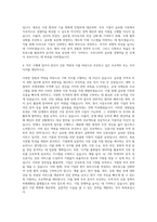 대한무역투자진흥공사 기획직 자기소개서 (2)-3