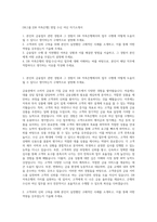DB그룹 [DB 저축은행] 영업 수신 여신 자기소개서-1