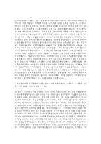 DB그룹 [DB 저축은행] 영업 수신 여신 자기소개서-2