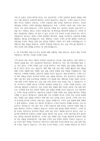 DB그룹 [DB 저축은행] 영업 수신 여신 자기소개서-3