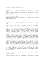 국립부경대학교 대학원 기술경영협동과정 자기소개서-1