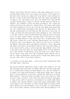 국립부경대학교 대학원 기술경영협동과정 자기소개서-2