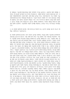 국립부경대학교 대학원 기술경영협동과정 자기소개서-3