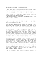 예술경영지원센터 예술경영지원센터 운영 공무직(6급) 자기소개서-1