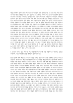 예술경영지원센터 예술경영지원센터 운영 공무직(6급) 자기소개서-2