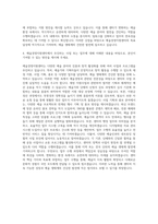 예술경영지원센터 예술경영지원센터 운영 공무직(6급) 자기소개서-3