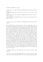 제주대학교 식물자원환경전공 자기소개서-1