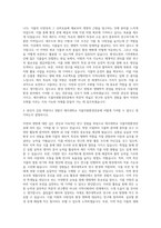 제주대학교 식물자원환경전공 자기소개서-2