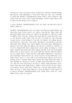 제주대학교 식물자원환경전공 자기소개서-3