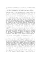 SK이노베이션 SK ON 아이이테크놀로지 지오센트릭 기획 직무 자기소개서-2