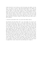SK이노베이션 SK ON 아이이테크놀로지 지오센트릭 기획 직무 자기소개서-3